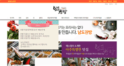 Desktop Screenshot of namdo-food.com