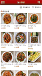 Mobile Screenshot of namdo-food.com